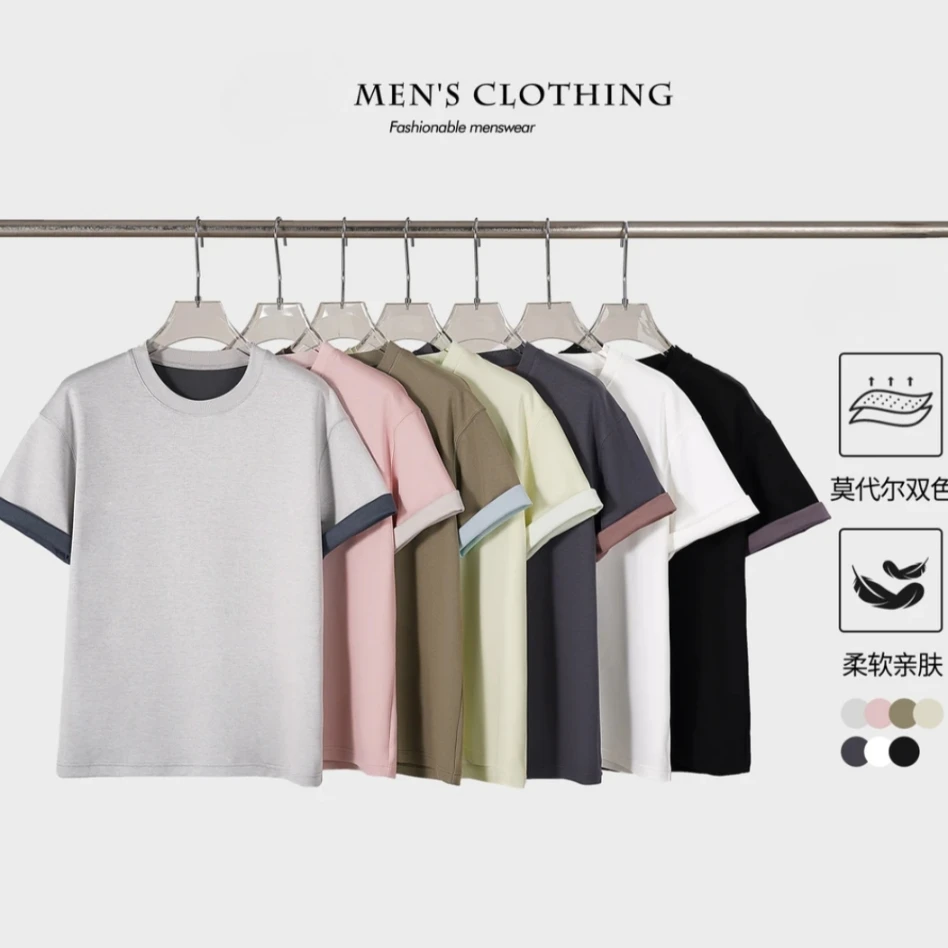 【新款轻奢短袖】728男款夏季时尚百搭爆款撞色设计感莫代尔凉感t恤