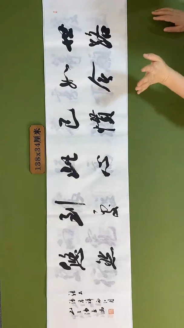 书法书法 张若鸿 尺寸69cm*34cm