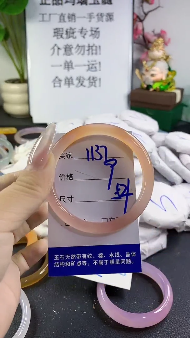 手镯玛瑙/玉髓未镶嵌1137