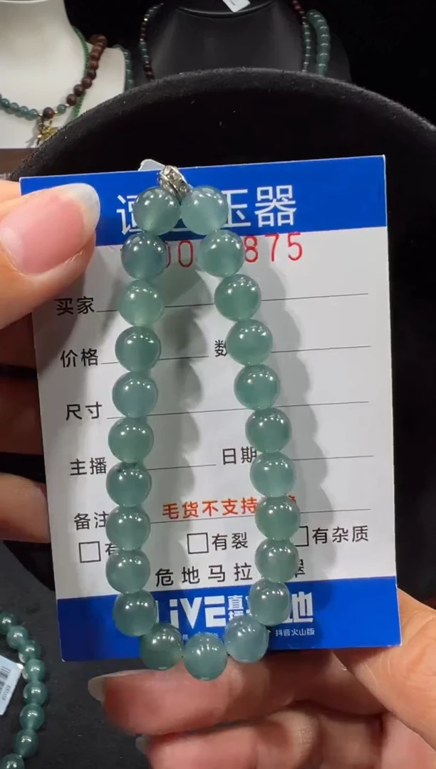 未镶嵌挂件翡翠一5875