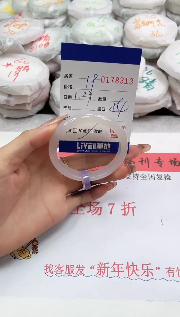 【闪购商品】玛瑙/玉髓手镯未镶嵌8313