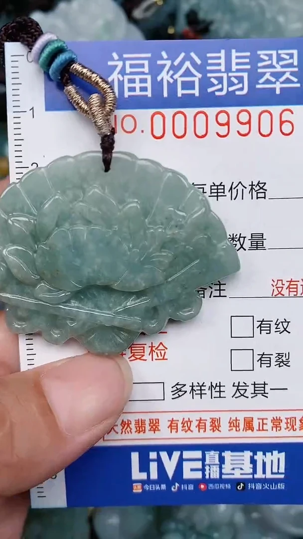 翡翠未镶嵌颈饰...0009906