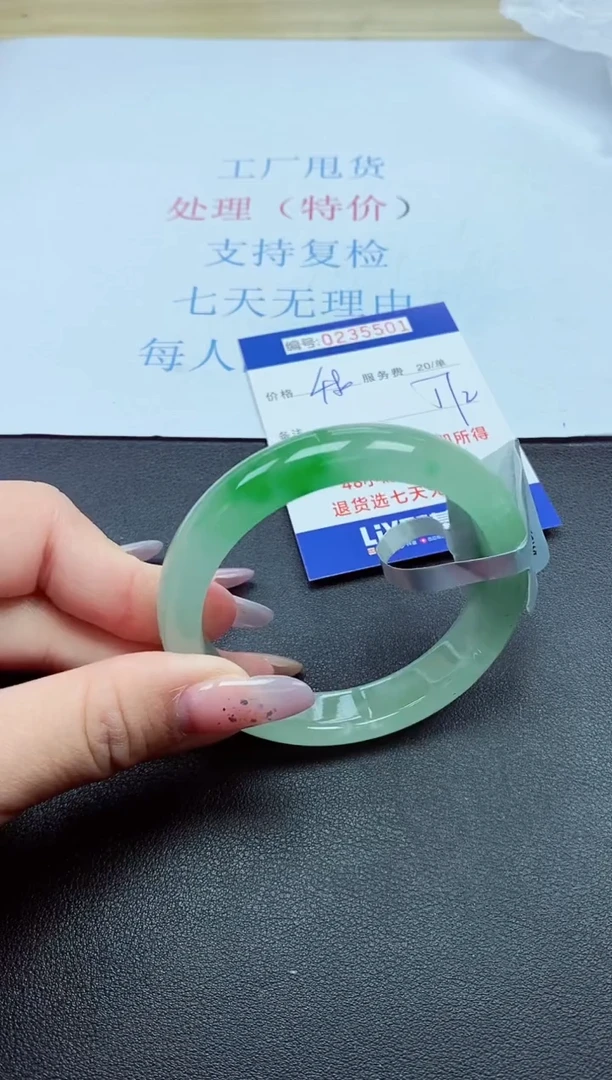 以实物为准0000235501