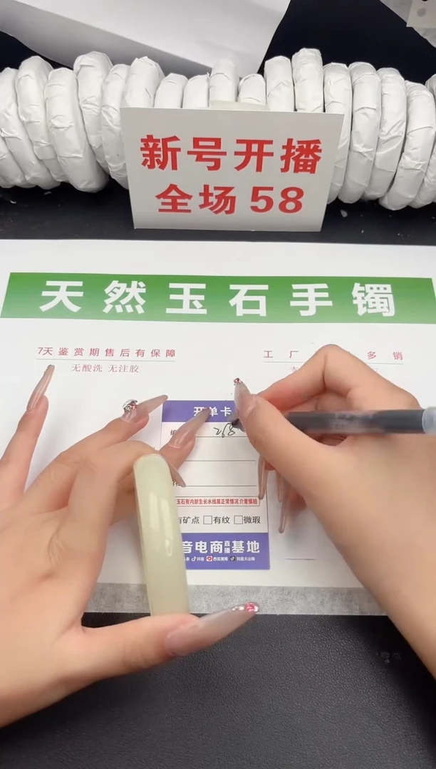 未镶嵌手镯石英质玉268-58.2