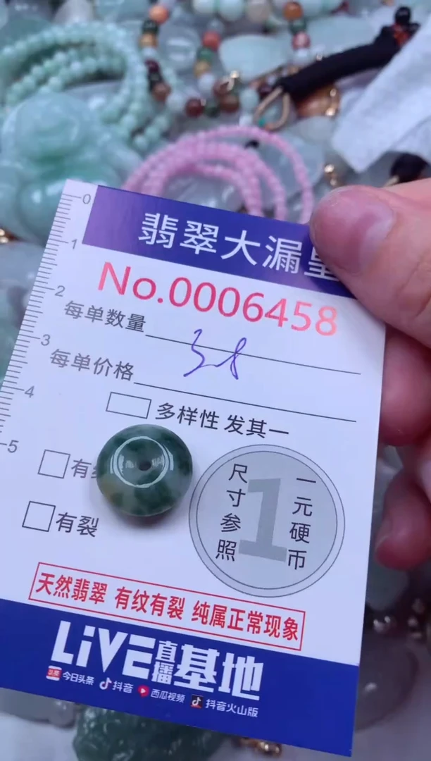 吊坠(不含链)未镶嵌翡翠6458