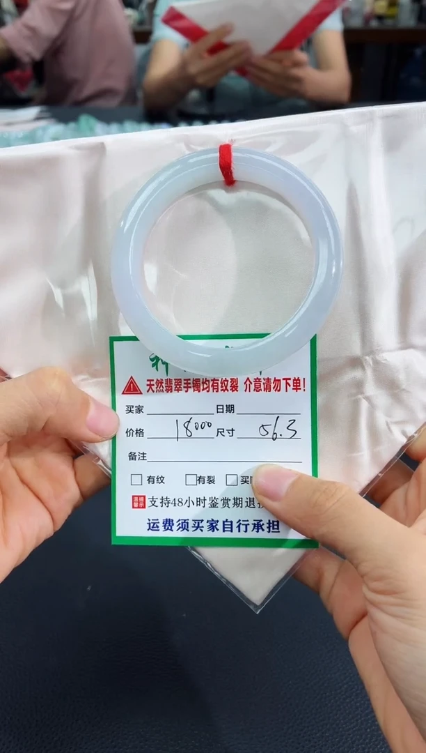 未镶嵌手镯翡翠翡翠手镯95