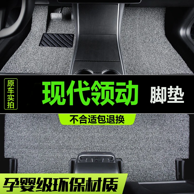 现代领动汽车专用脚垫车垫子脚踏垫内饰改装装饰用品20-18/16款