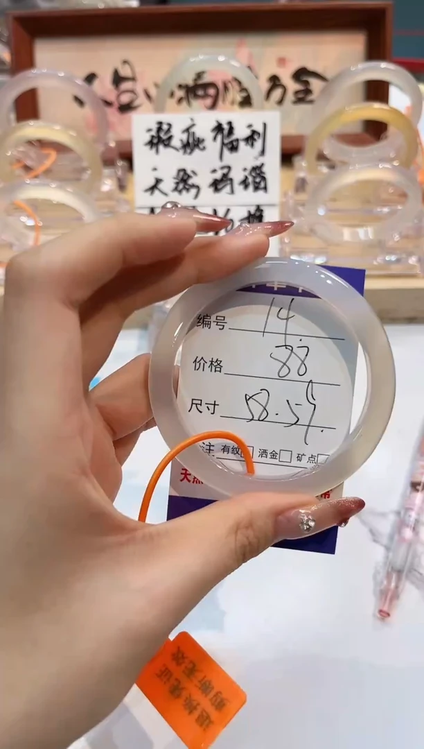 【闪购商品】玛瑙/玉髓手镯未镶嵌14-L马黑1瑕L-L58+