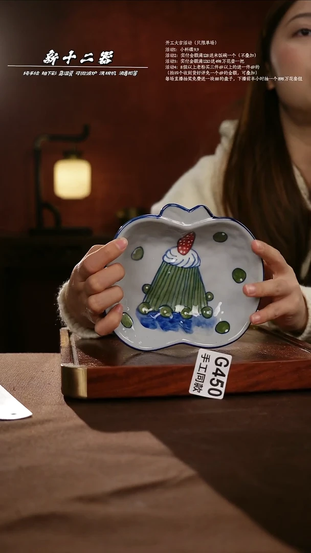 .G450新十二器瓷器