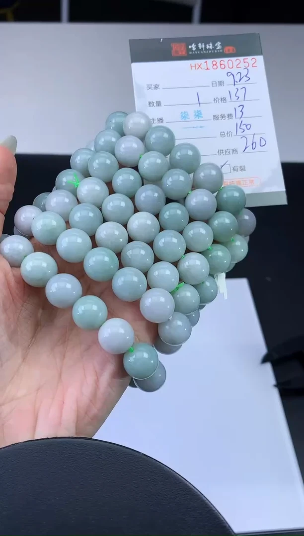 未镶嵌挂件翡翠哈轩 手串1（有纹有裂）（多样性发其一）