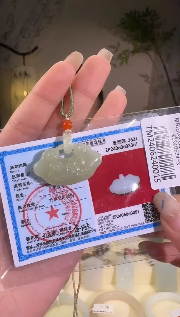 和田玉未镶嵌颈饰锁