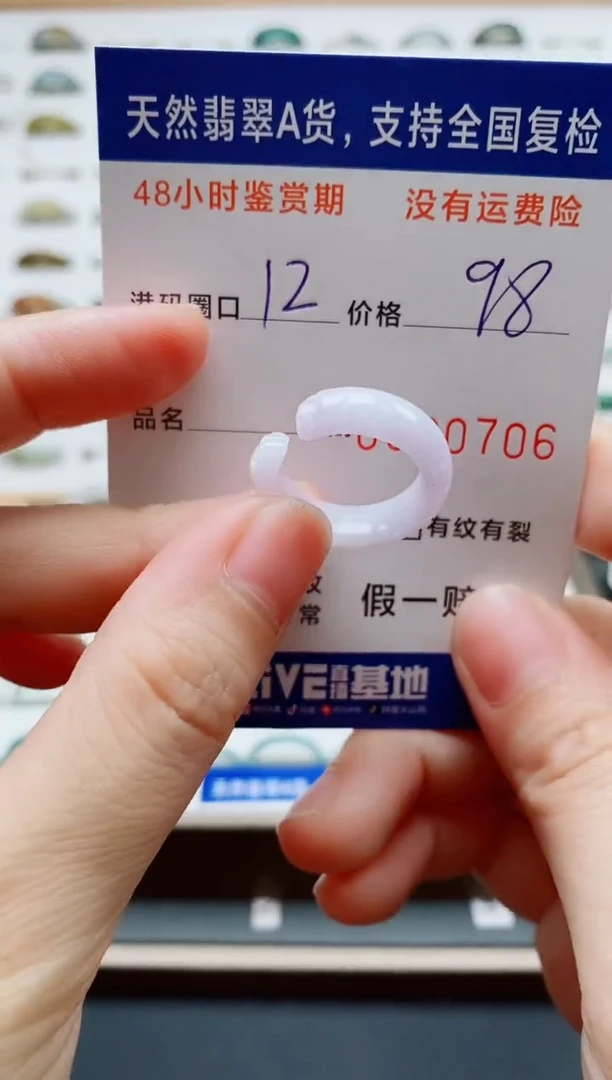 翡翠戒指未镶嵌天然A货翡翠戒圈0706