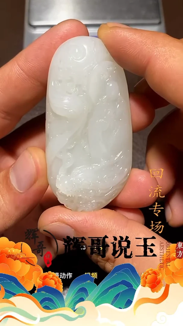 未镶嵌和田玉挂件