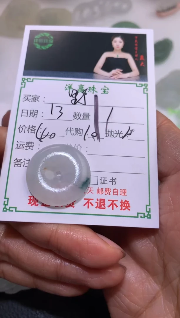 【闪购商品】定制翡翠未镶嵌平安扣