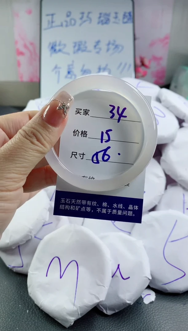 玛瑙/玉髓手镯未镶嵌34