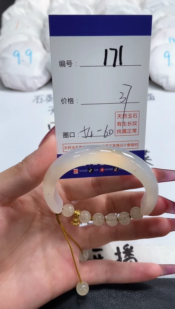 【闪购商品】玛瑙/玉髓手镯未镶嵌171