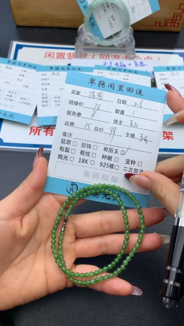 【闪购商品】和田玉手串未镶嵌绿色