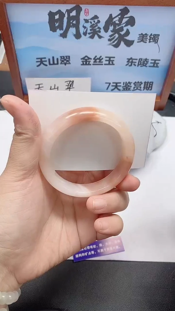 未镶嵌手镯石英质玉133/54-55