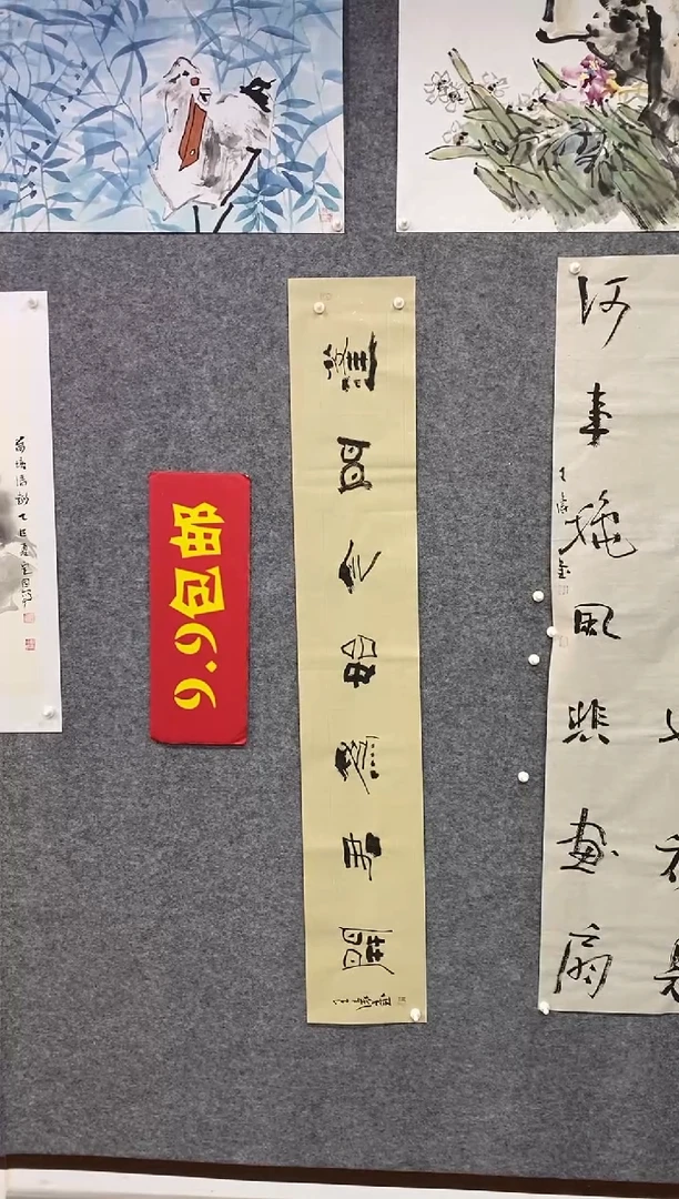 书法王涛书法作品