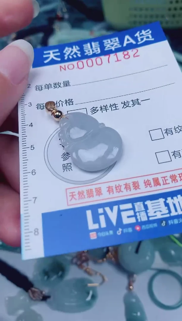 颈饰未镶嵌翡翠00007182