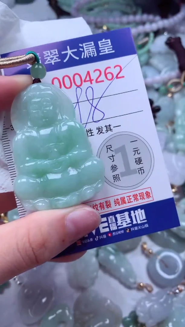 吊坠(不含链)未镶嵌翡翠4262