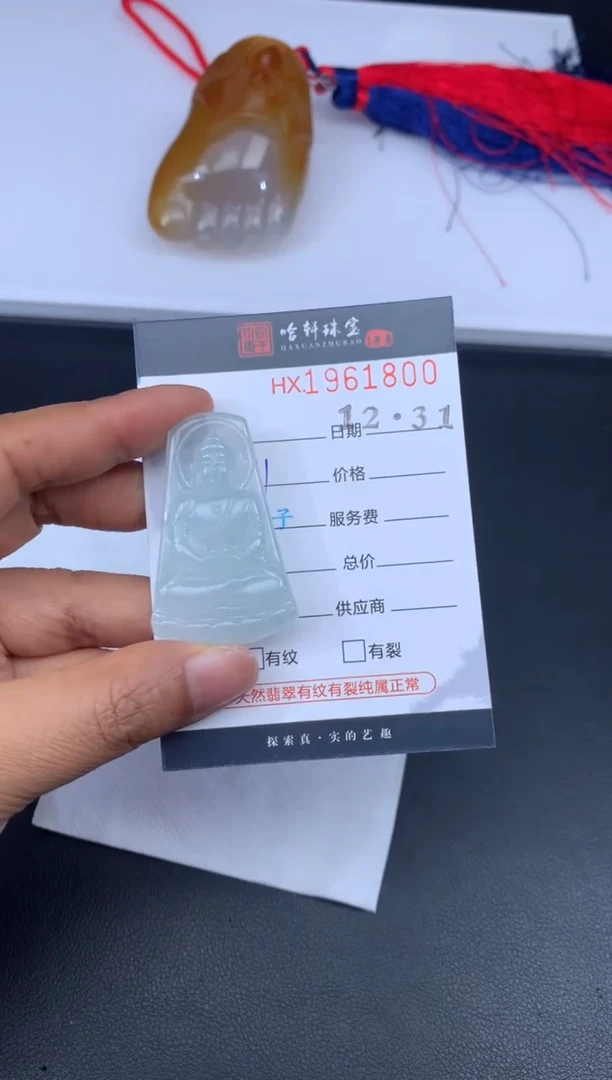 未镶嵌挂件翡翠哈轩 挂件1