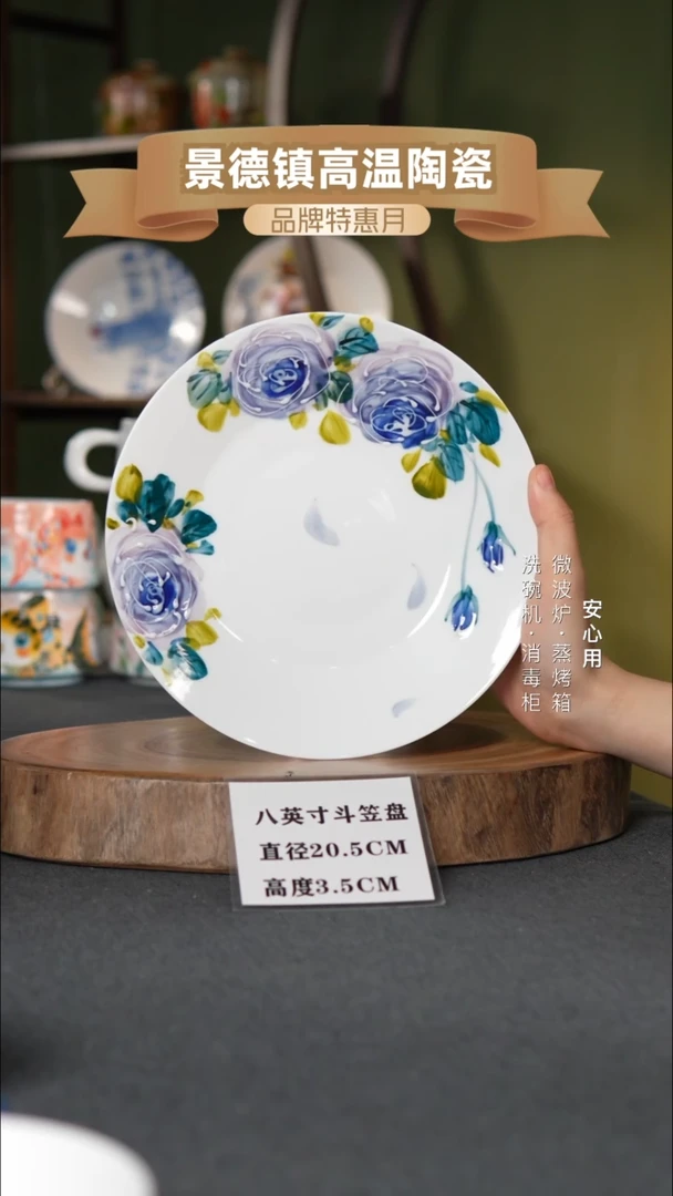 瓷景德镇高温手绘8英寸斗笠盘紫玫瑰