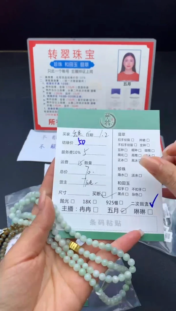 未镶嵌挂件翡翠我**河珠串