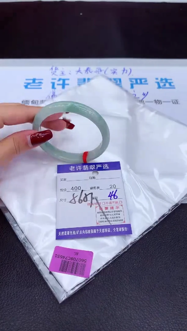 【闪购商品】翡翠手镯未镶嵌1111111111111