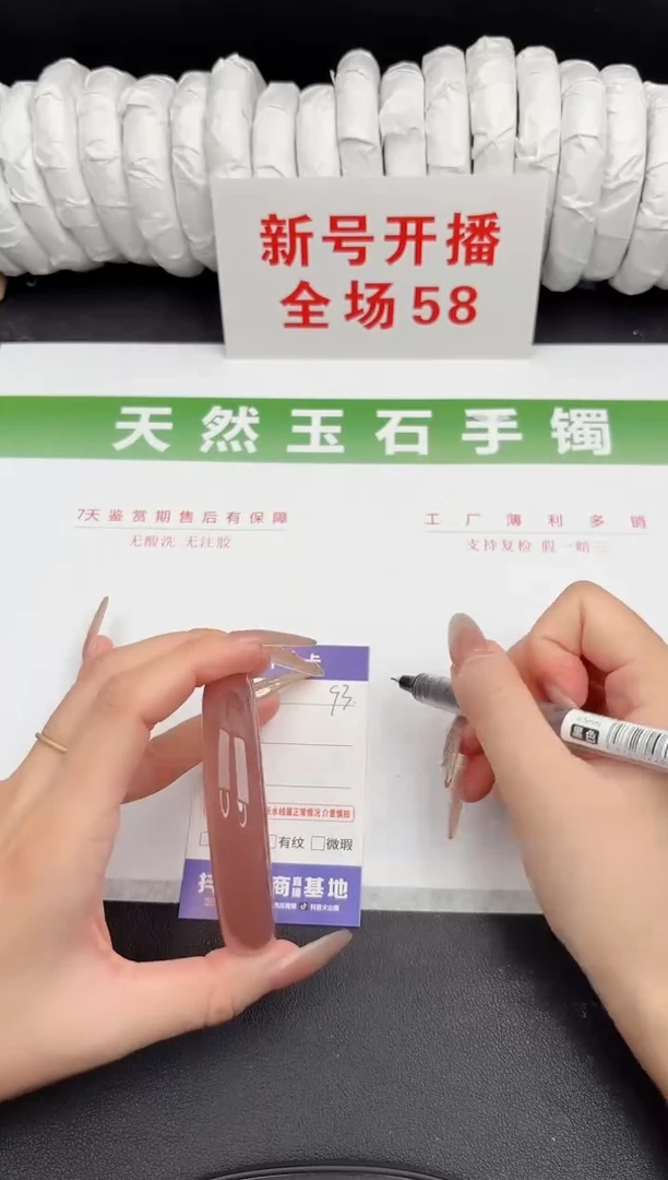 未镶嵌手镯石英质玉93-60