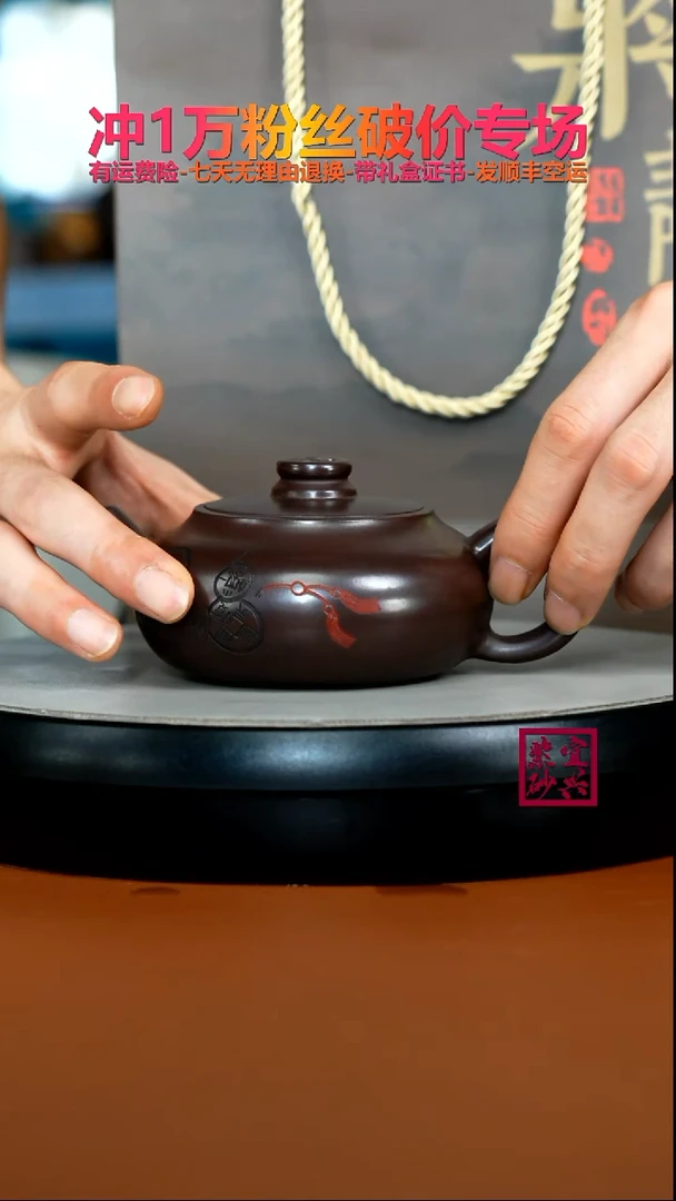 茶壶紫砂蒋静明赤龙血财缘扁韵220CC