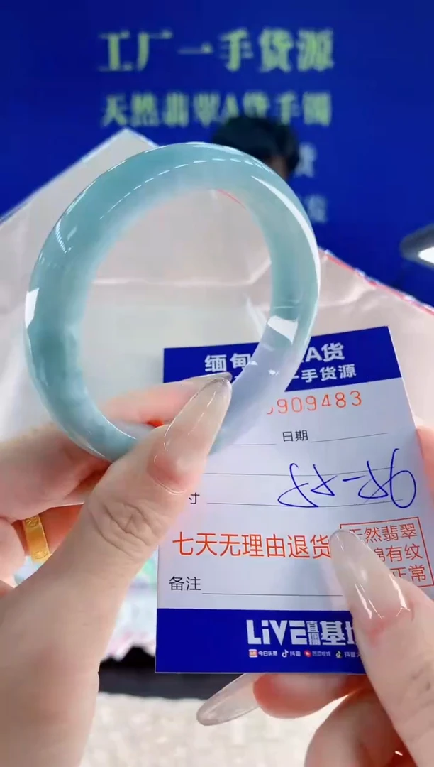 未镶嵌手镯翡翠83