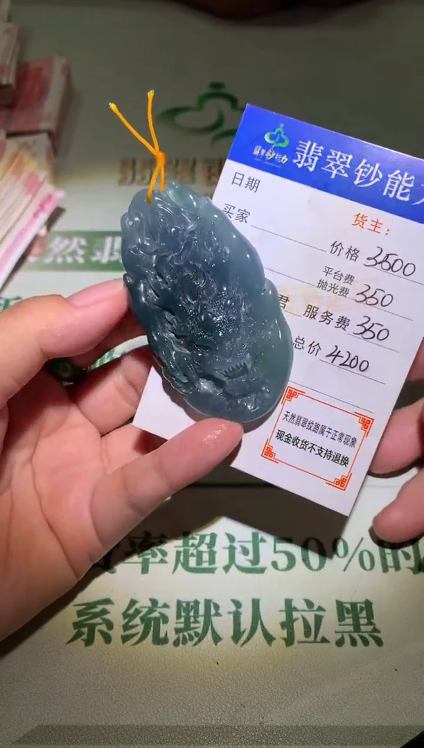 未镶嵌定制翡翠毛货-不退不换