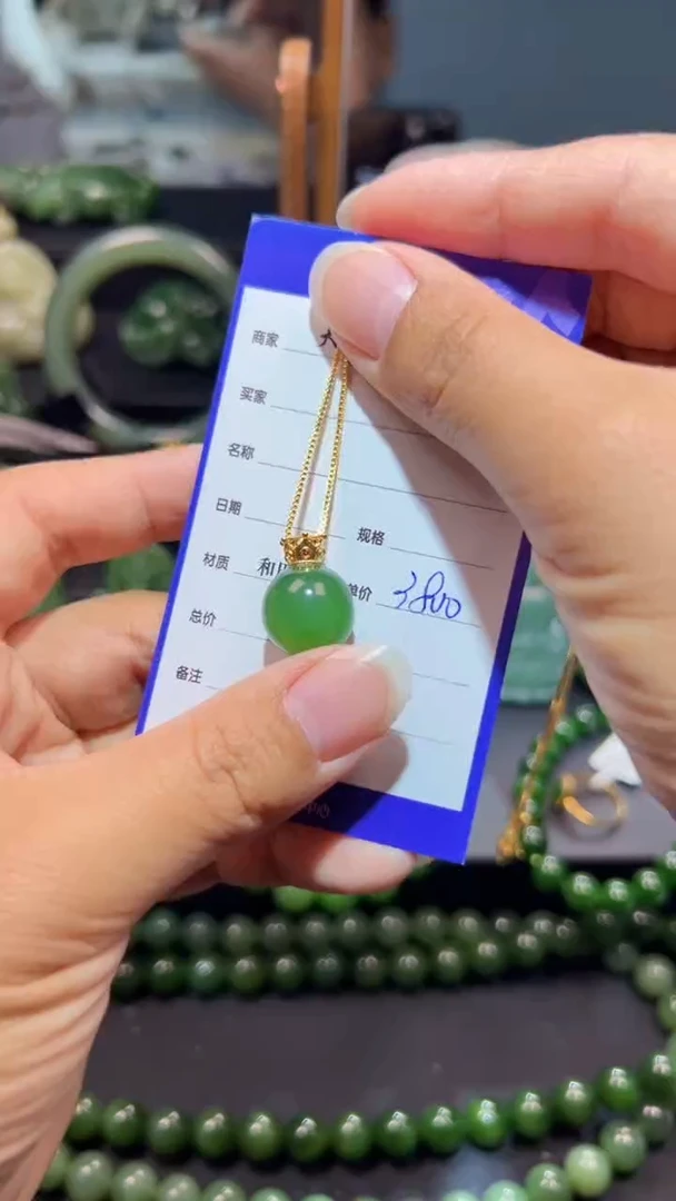和田玉（碧玉）18K金镶嵌颈饰1