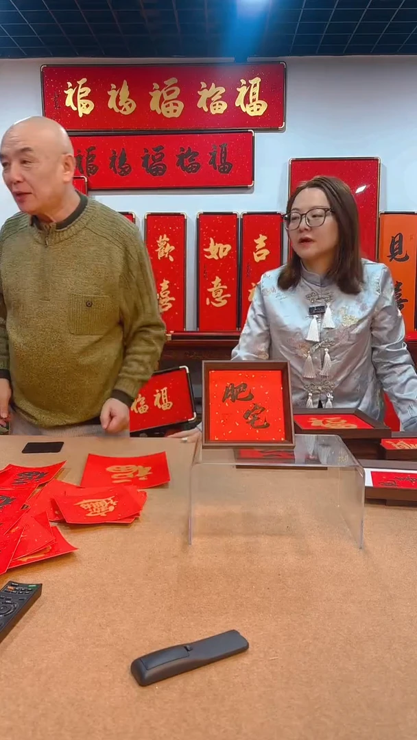 【闪购商品】书法肥宅摆台 高见书法