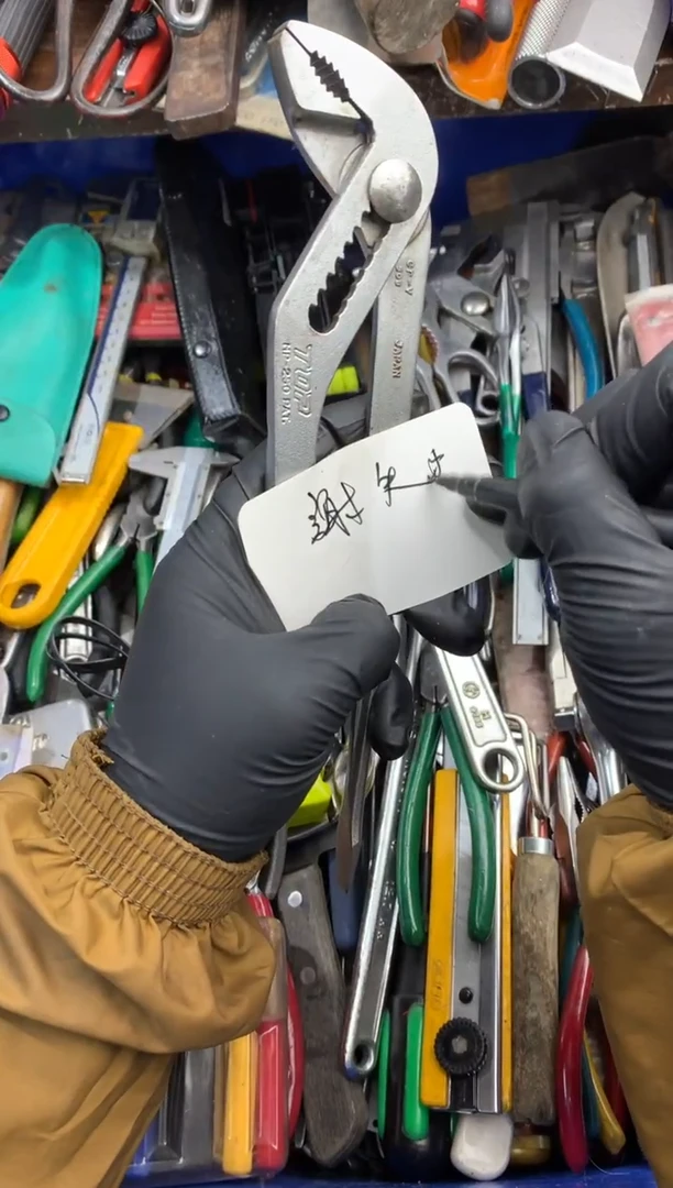 謝*森可乐日本工具仓库闪购链接