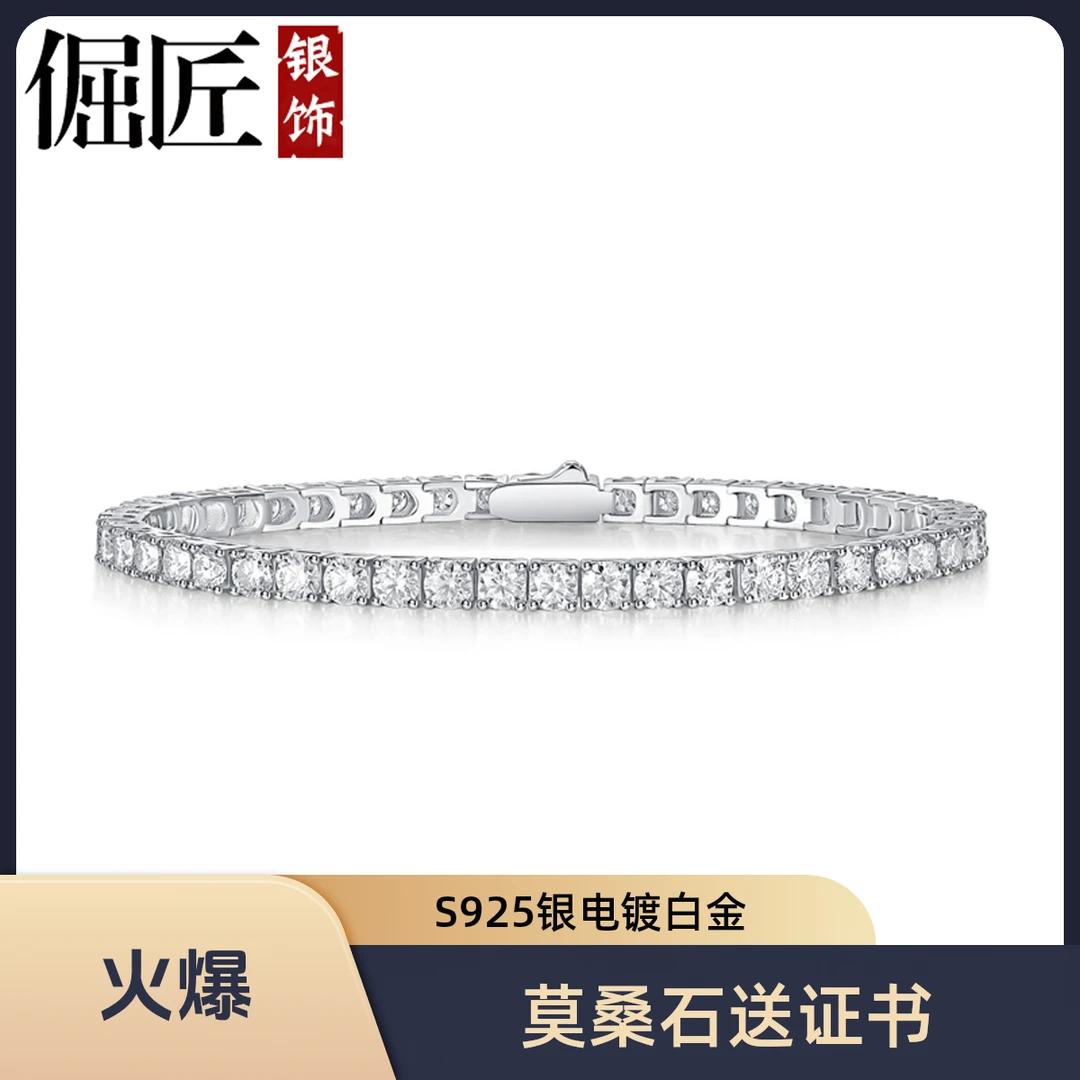 925银莫桑石手链 送证书莫桑石手链欧美风百搭小众轻奢满钻送女友