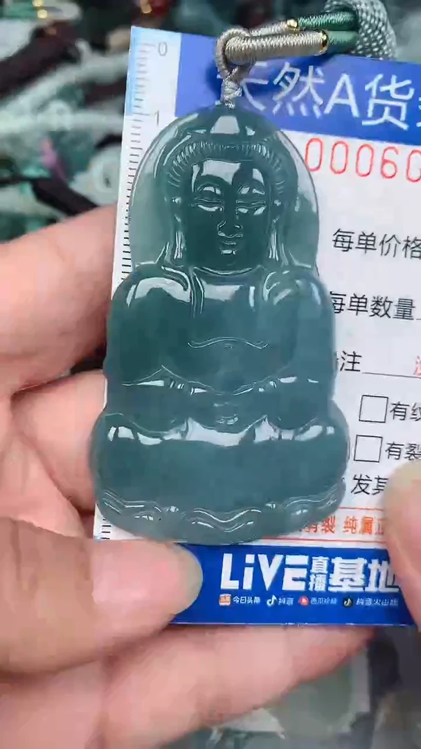 颈饰未镶嵌翡翠...0006013