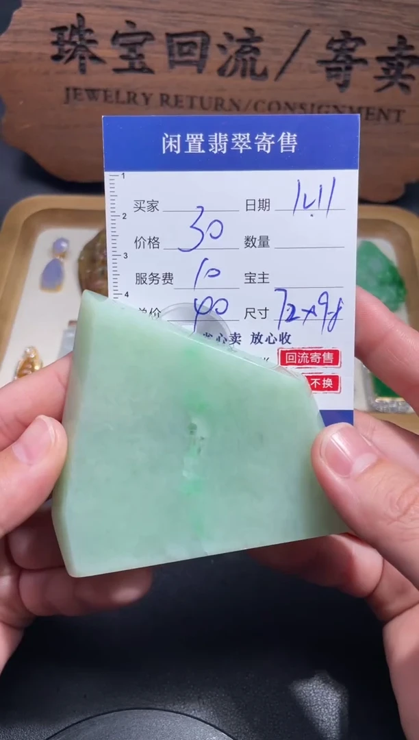 未镶嵌摆件翡翠30