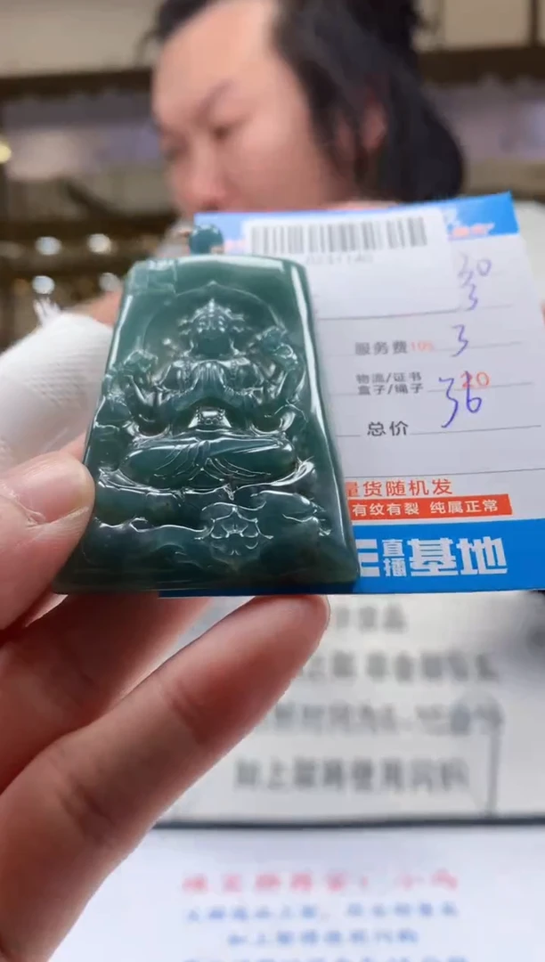 颈饰未镶嵌翡翠天然翡翠A货拍一发一