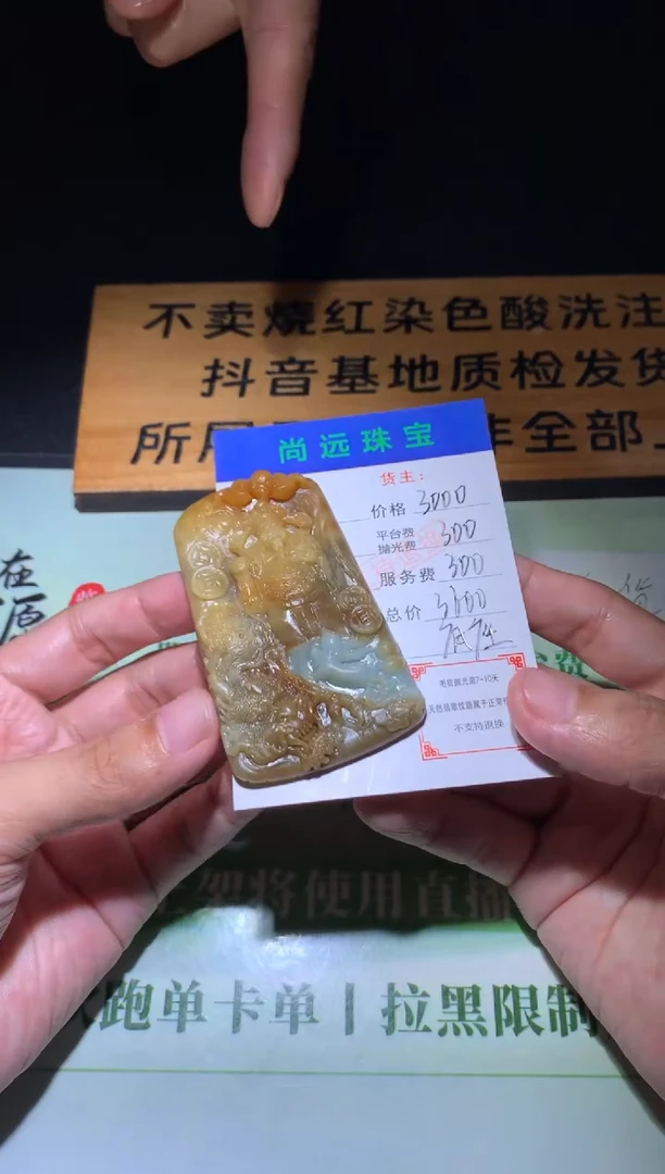 未镶嵌定制翡翠毛货-不退不换