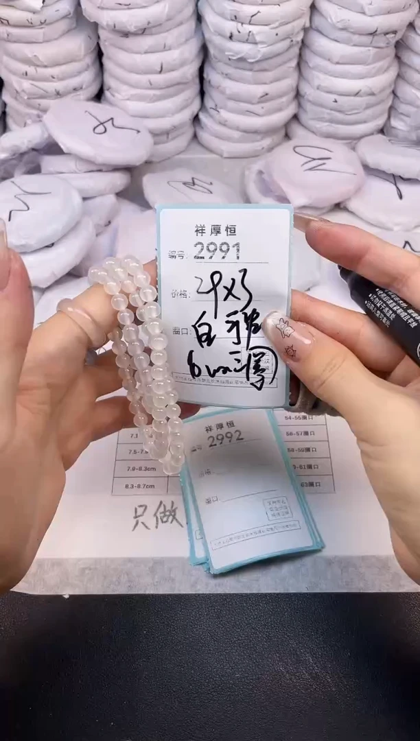 玛瑙/玉髓手镯未镶嵌2991