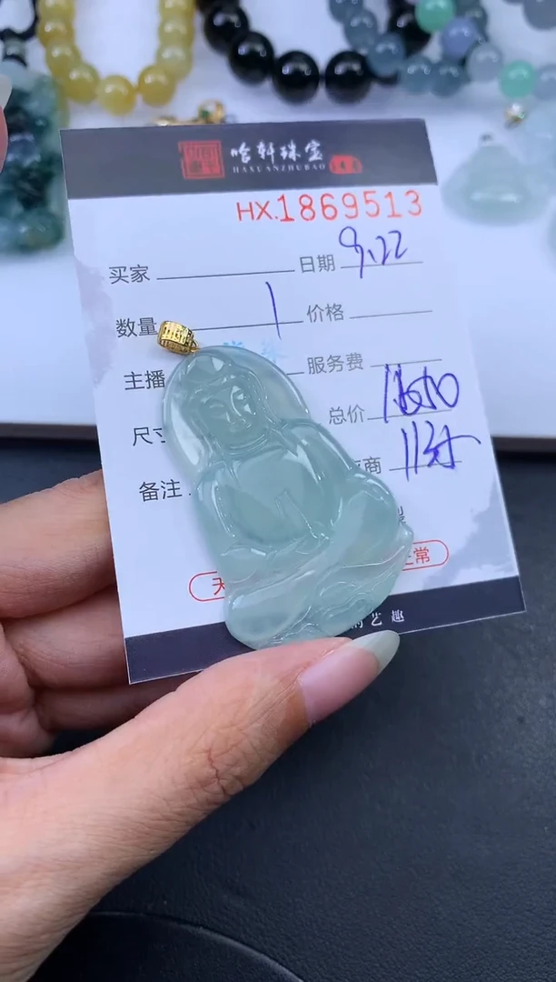 未镶嵌挂件翡翠哈轩 挂件1