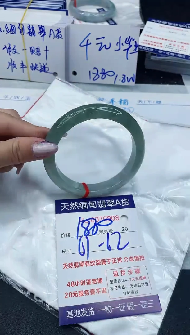 【闪购商品】翡翠手镯未镶嵌6666666666