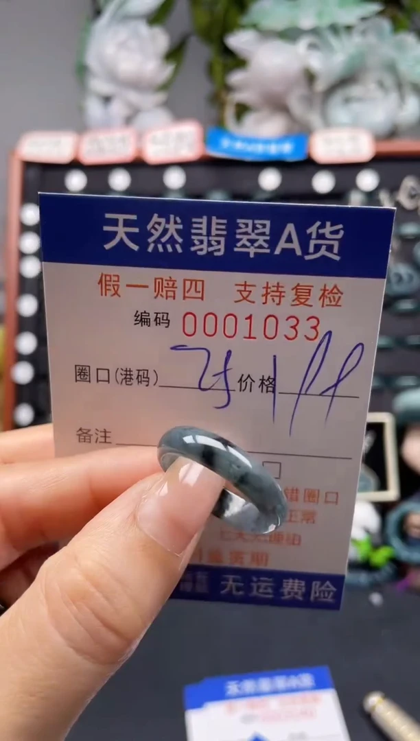 未镶嵌戒指翡翠25*1033