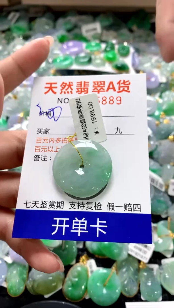 颈饰未镶嵌翡翠1111111111111111