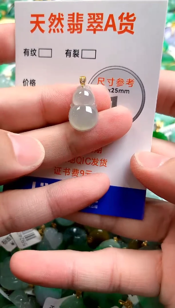 颈饰18K金镶嵌翡翠0449577167