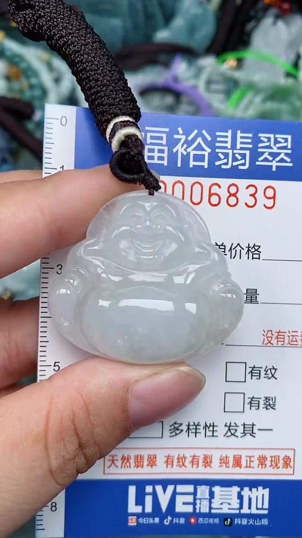 颈饰未镶嵌翡翠...0006839