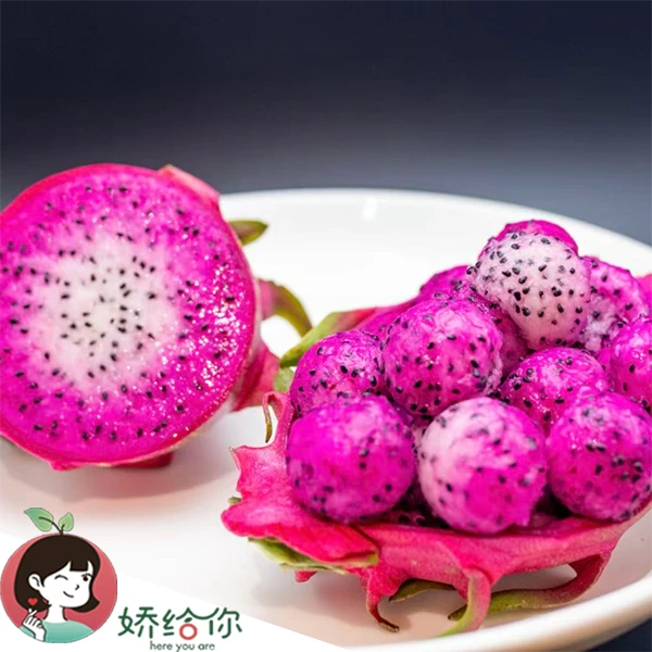 【顺丰包邮】 当季限量稀有树上熟冰淇淋双色火龙果约5斤左右