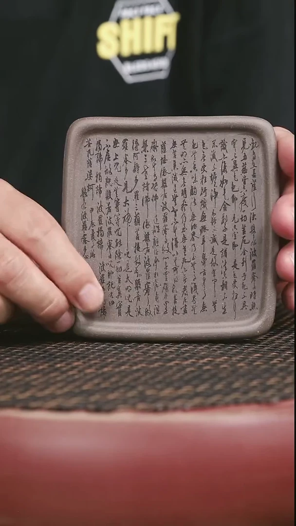 茶壶紫砂青段心经壶承